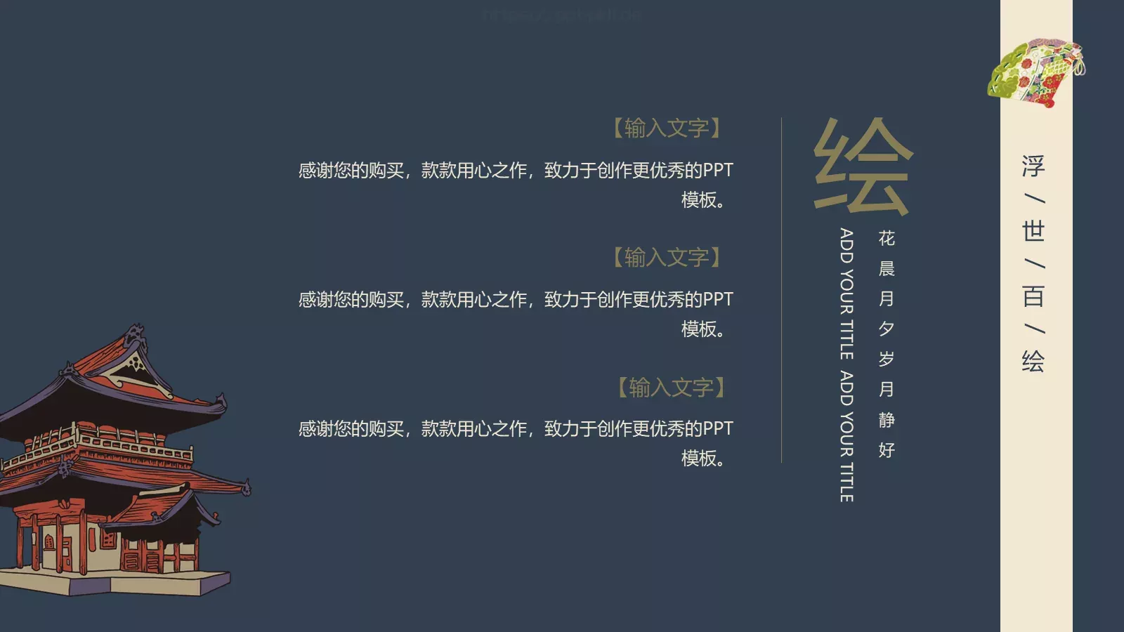 通用模板和风 第 26 页预览图