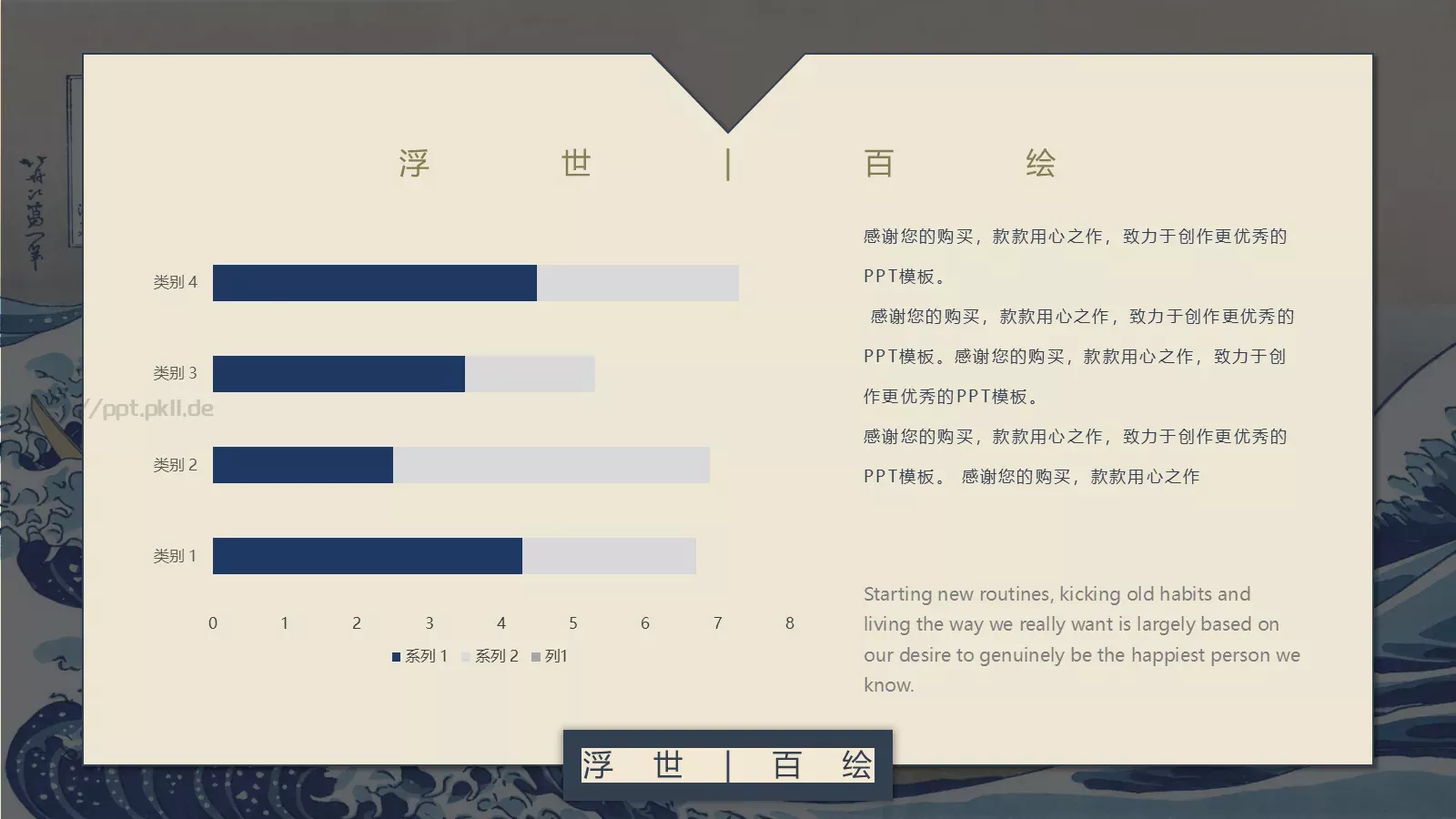 通用模板和风 第 24 页预览图