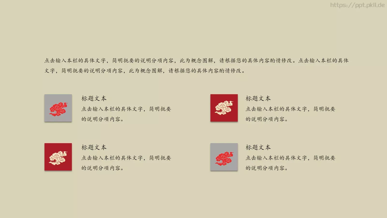 日本浮世绘主题PPT模板 第 4 页缩略图