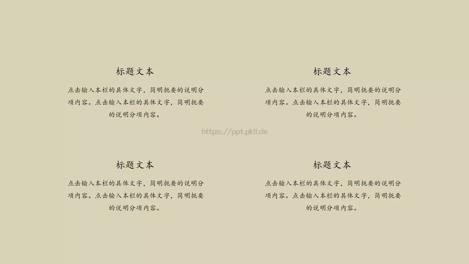 日本浮世绘主题PPT模板 第 7 页预览图