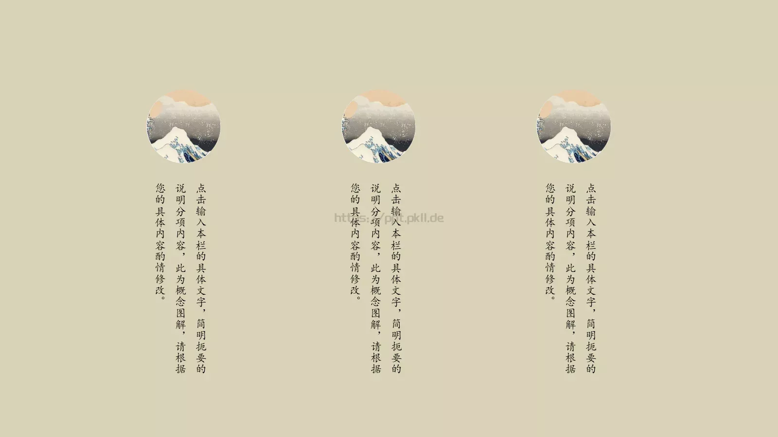 日本浮世绘主题PPT模板 第 11 页预览图