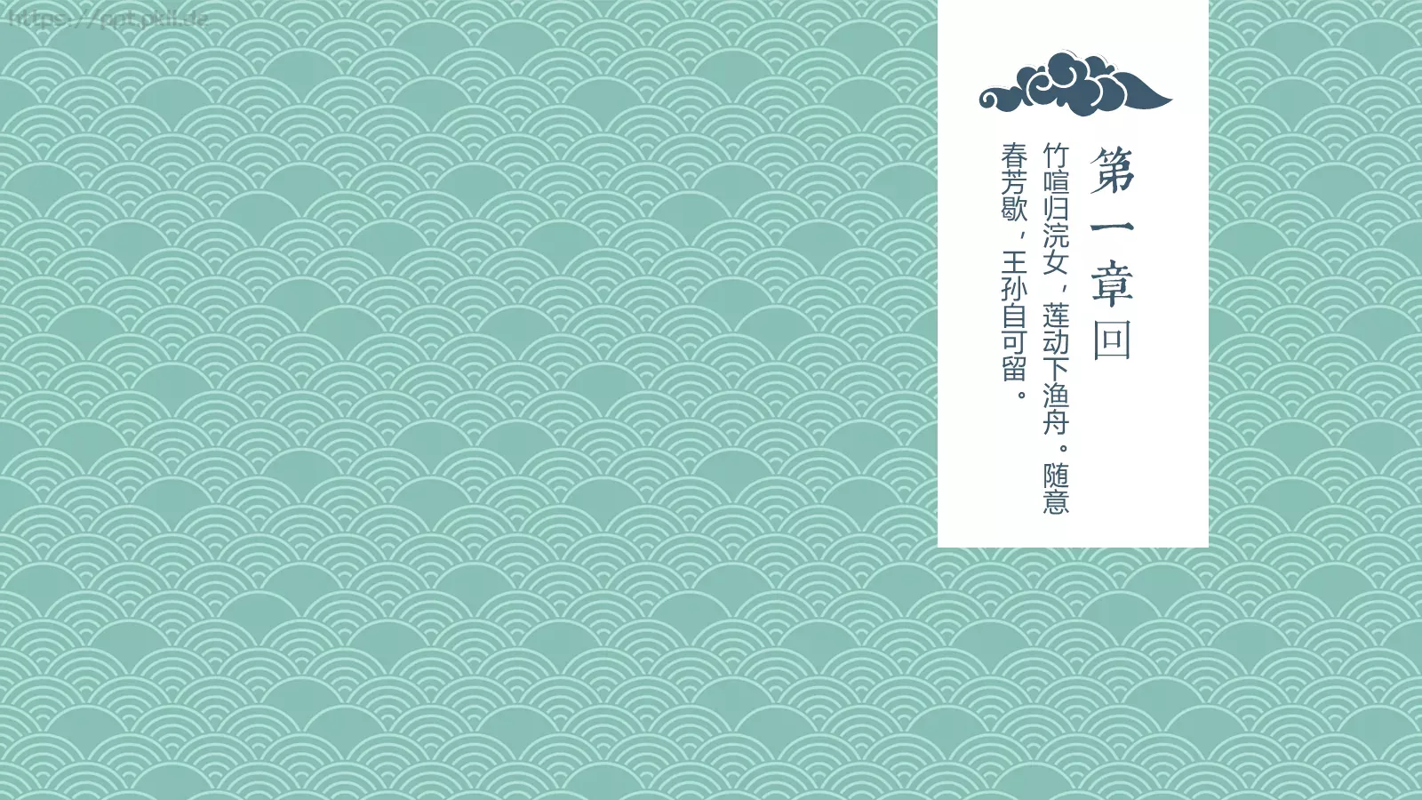 印象东PPT模板 第 3 页缩略图