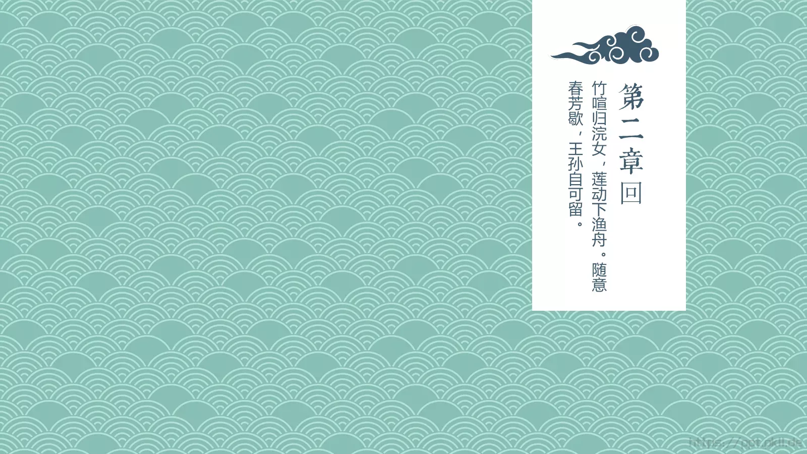 印象东PPT模板 第 7 页预览图