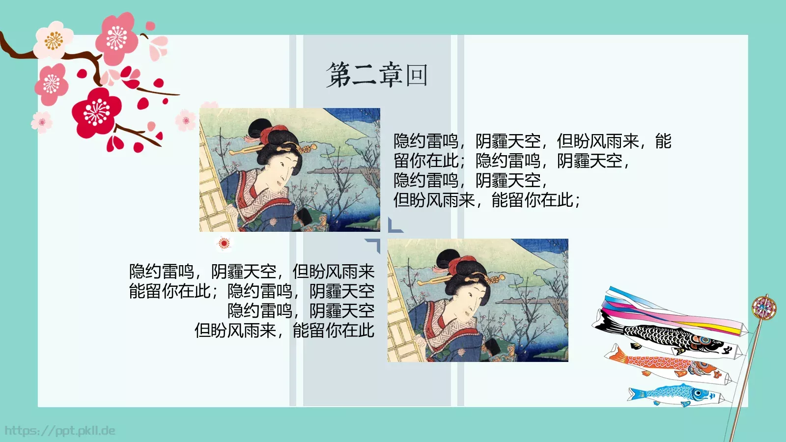 印象东PPT模板 第 9 页预览图