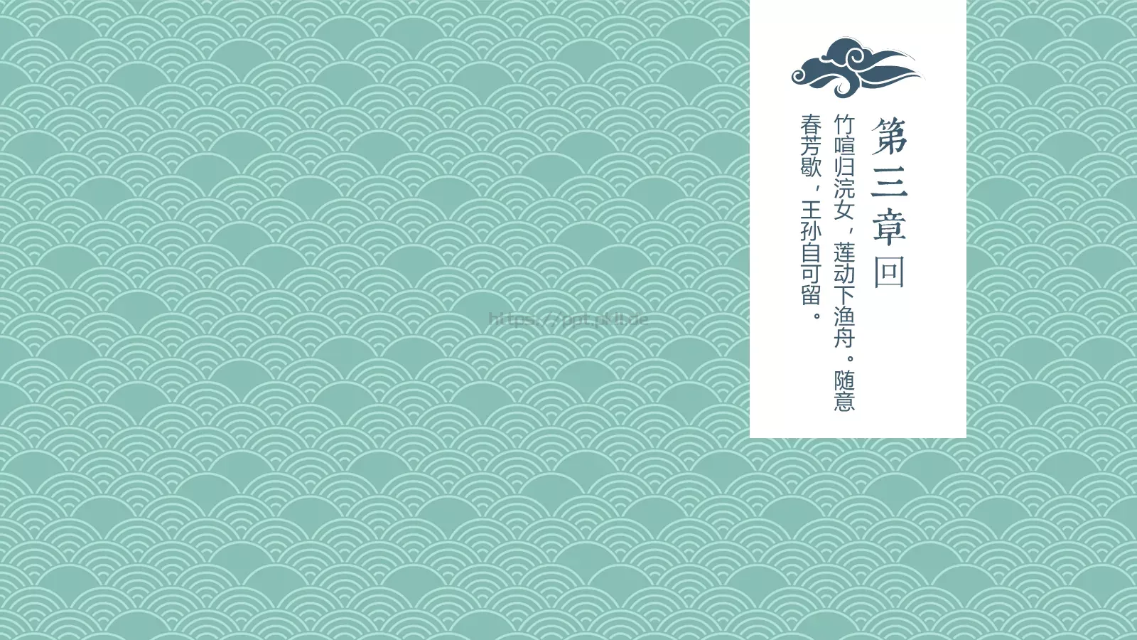 印象东PPT模板 第 11 页预览图