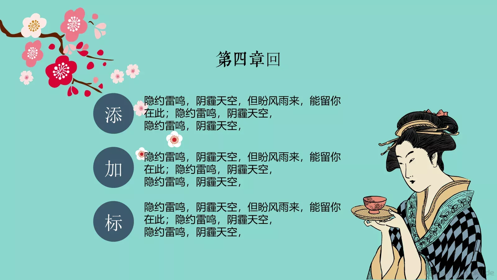 印象东PPT模板 第 17 页预览图