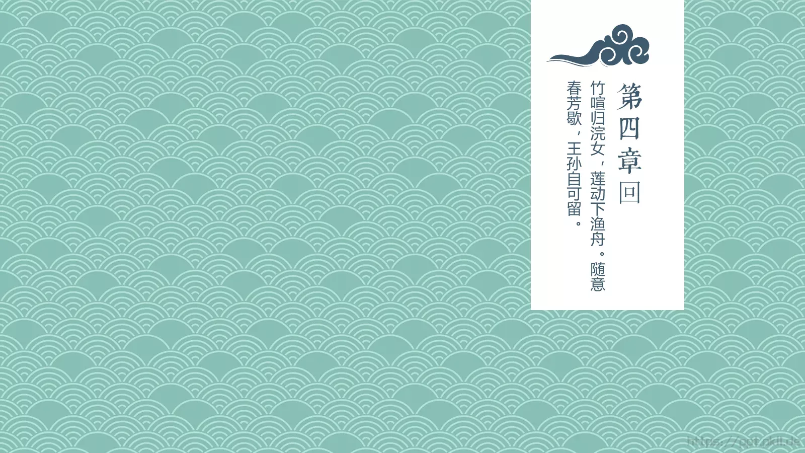 印象东PPT模板 第 16 页预览图