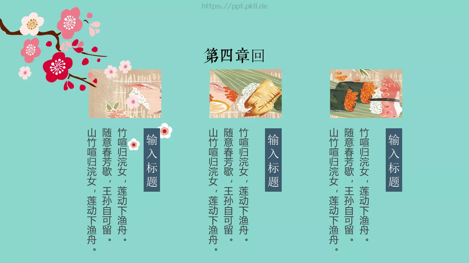 印象东PPT模板 第 19 页预览图