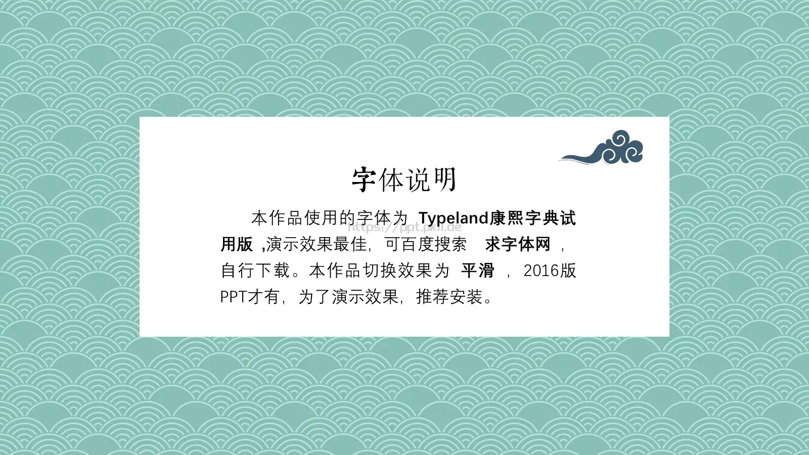 印象东PPT模板 第 22 页预览图