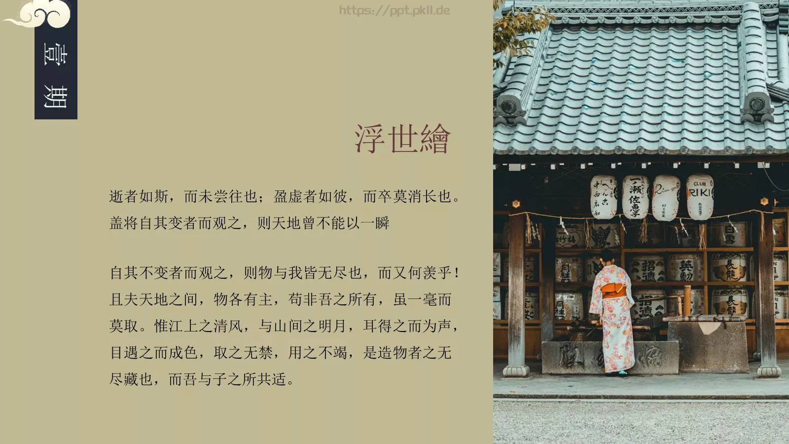 通用模板和風 第 6 页预览图