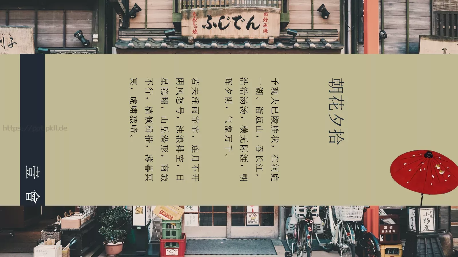 通用模板和風 第 5 页预览图