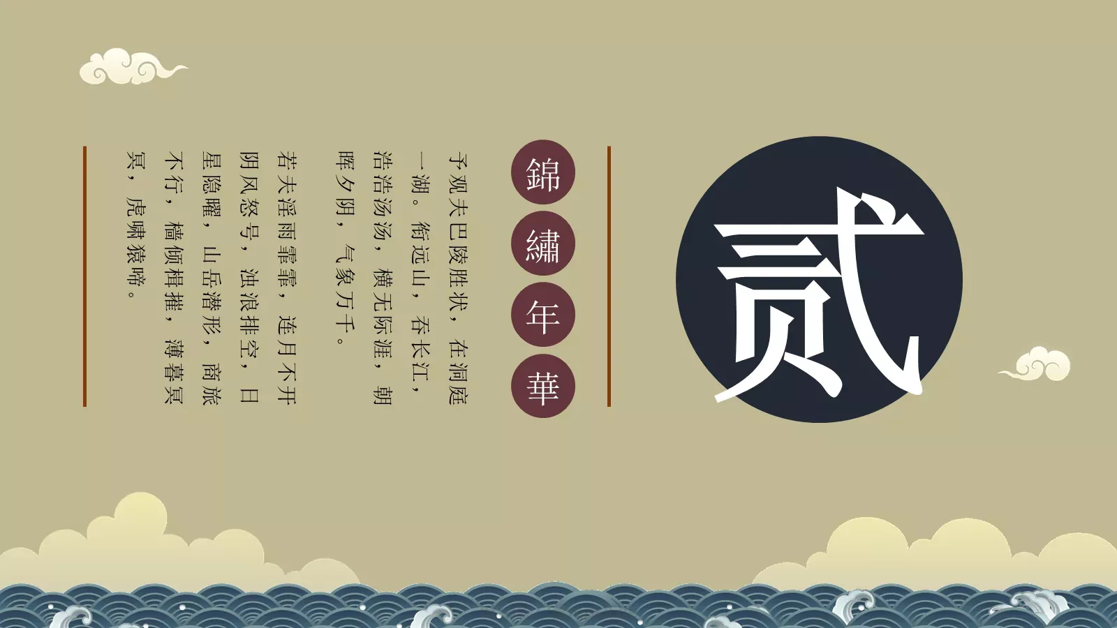 通用模板和風 第 7 页预览图