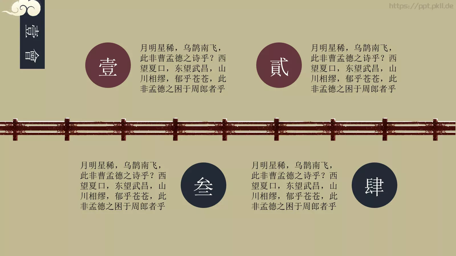 通用模板和風 第 12 页预览图