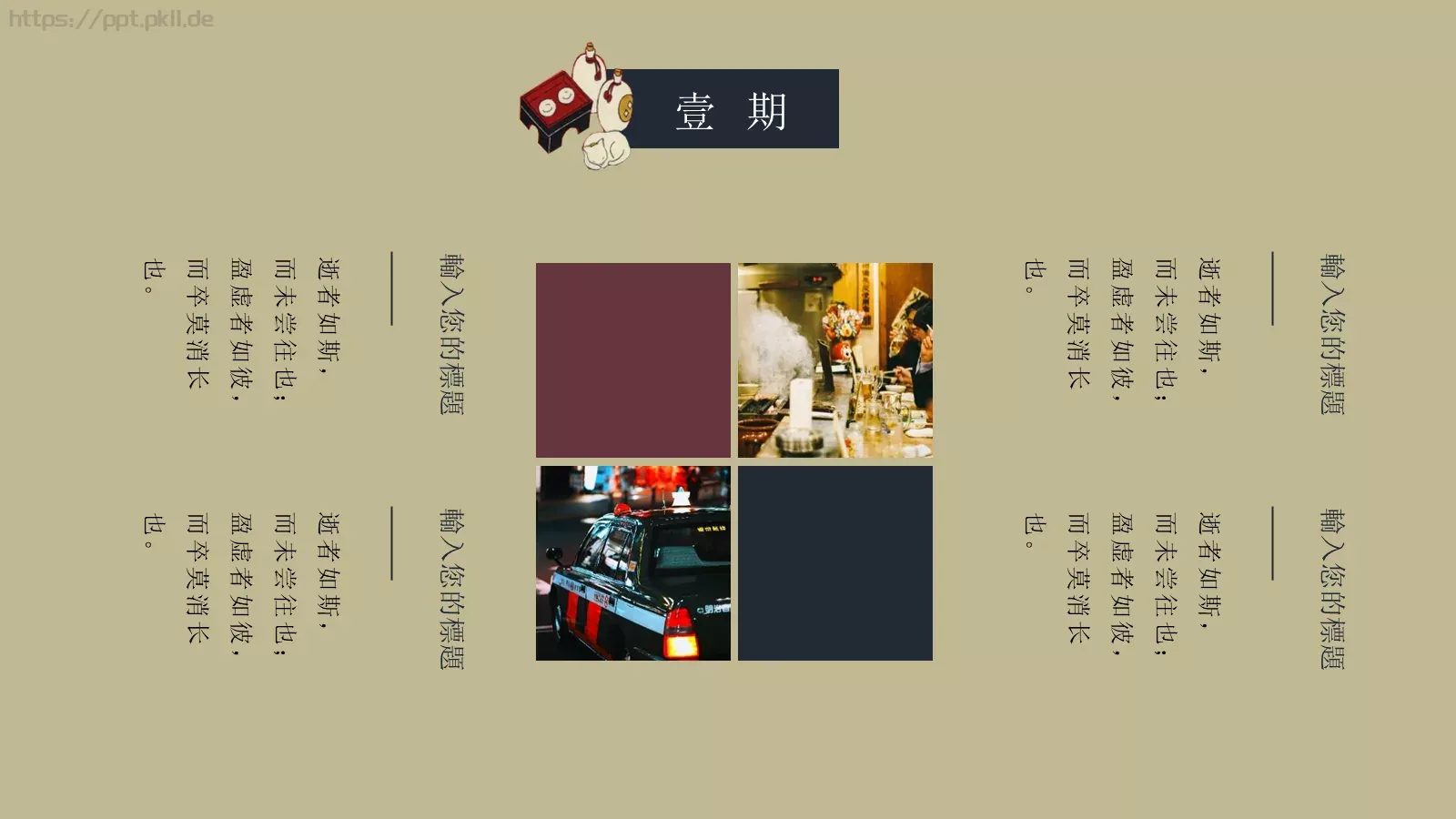 通用模板和風 第 10 页预览图