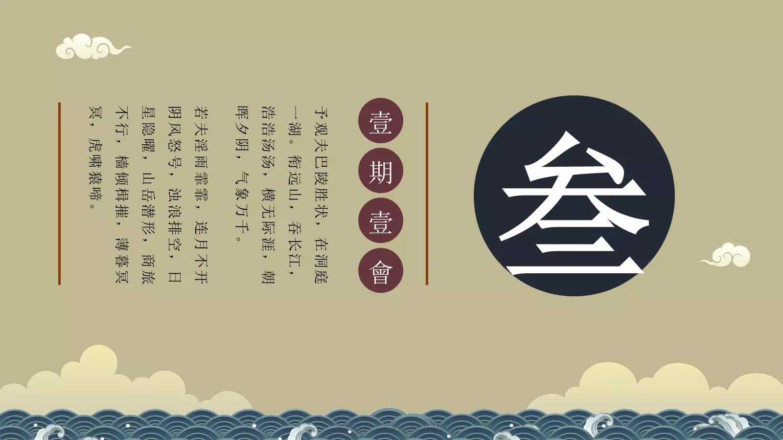 通用模板和風 第 11 页预览图