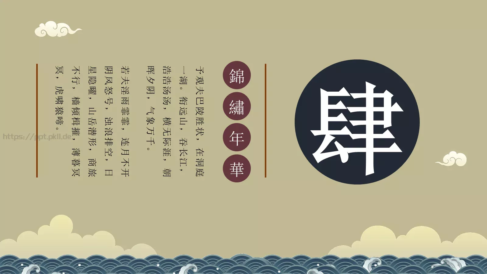 通用模板和風 第 15 页预览图