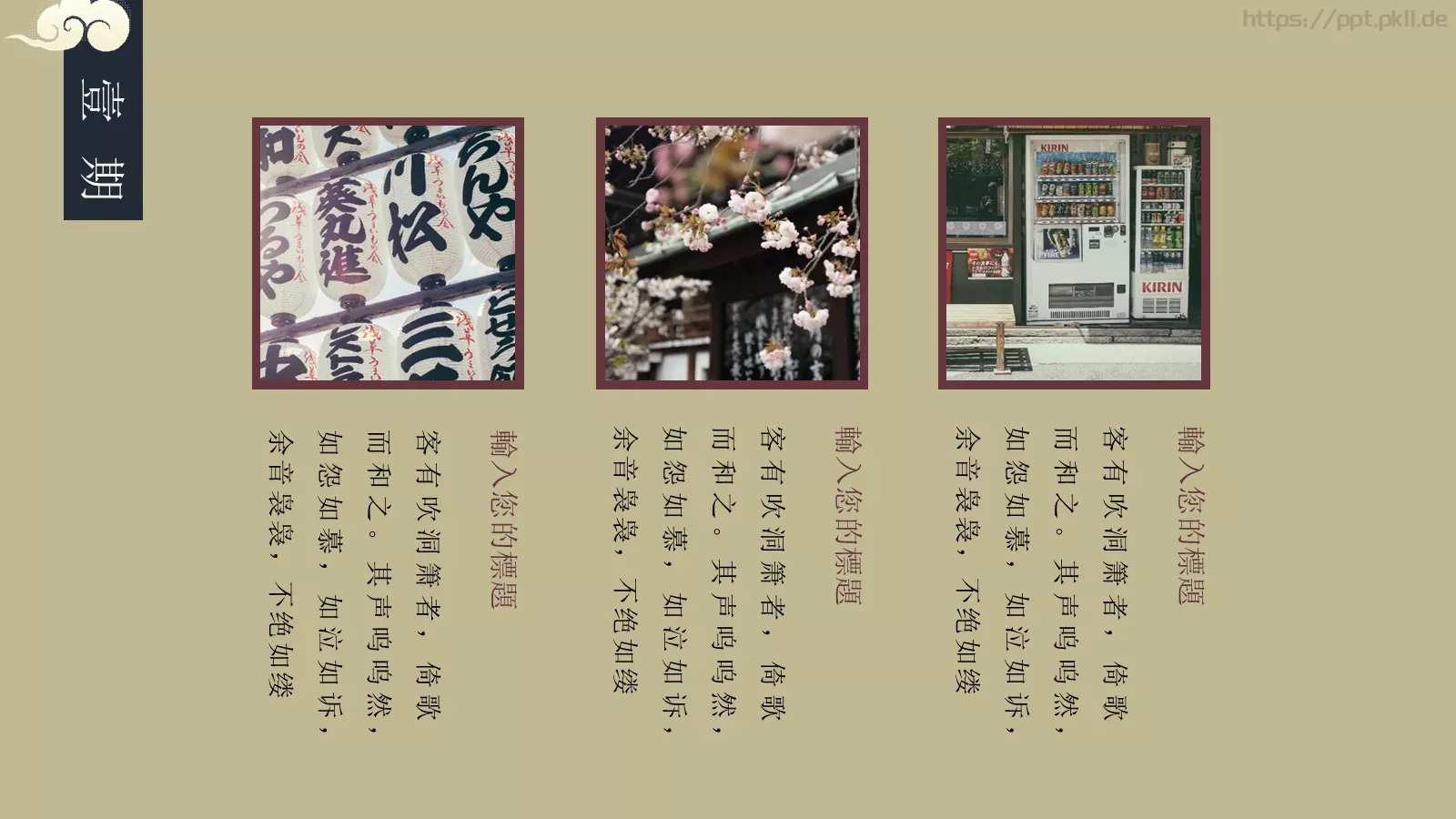 通用模板和風 第 14 页预览图