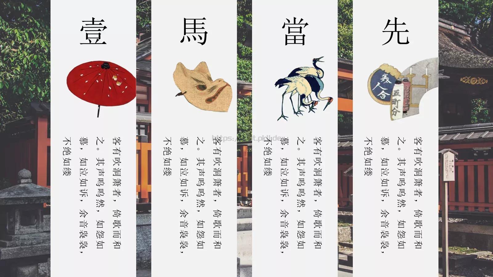 通用模板和風 第 13 页预览图