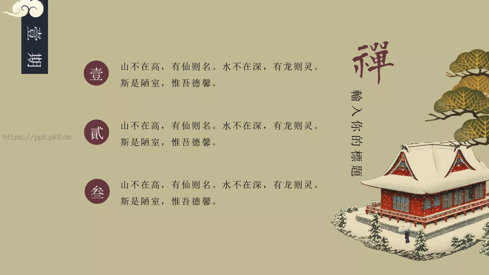 通用模板和風 第 16 页预览图
