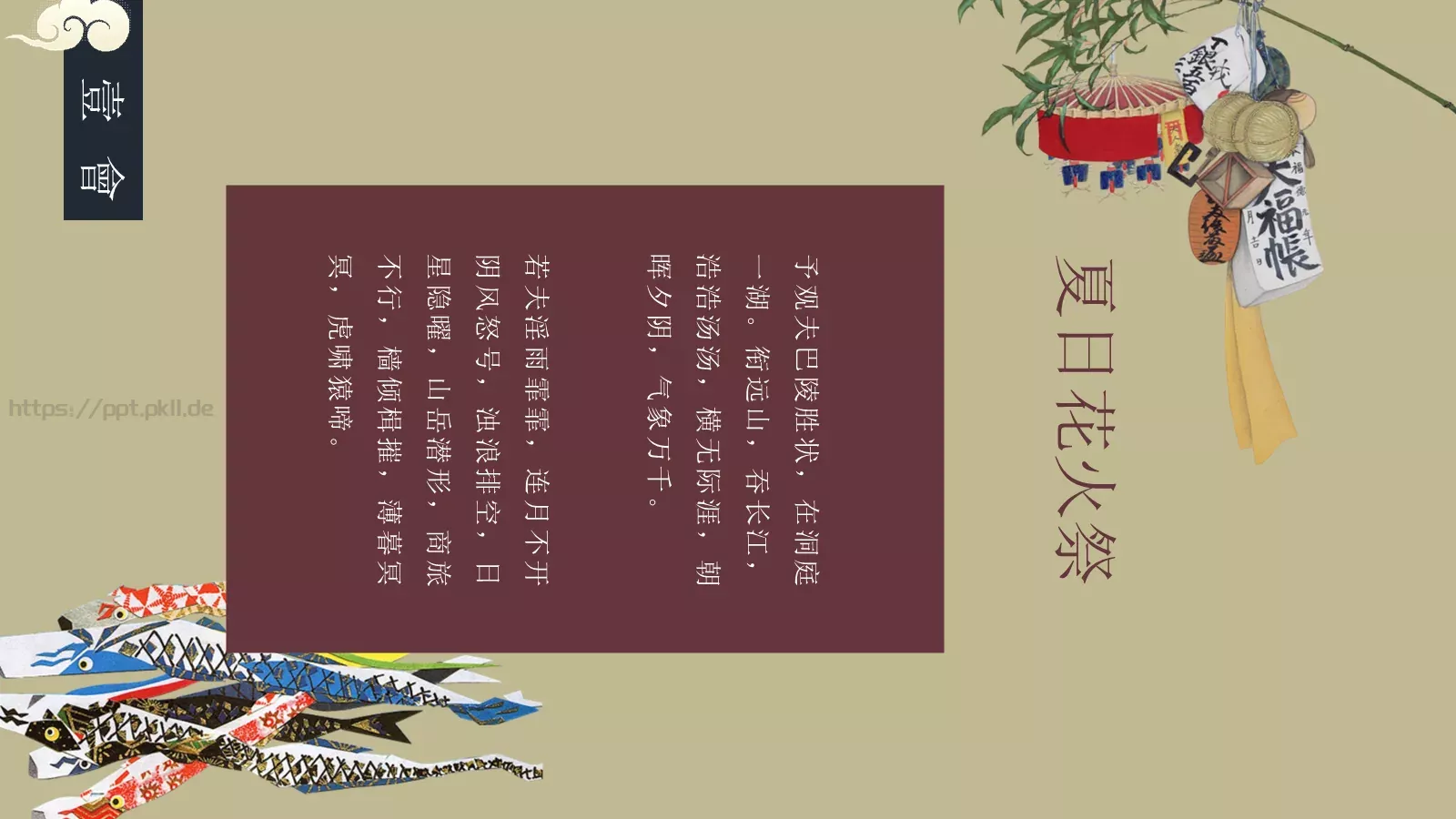通用模板和風 第 18 页预览图