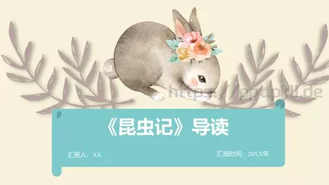 工作汇报汇报通用PPT模板 缩略图
