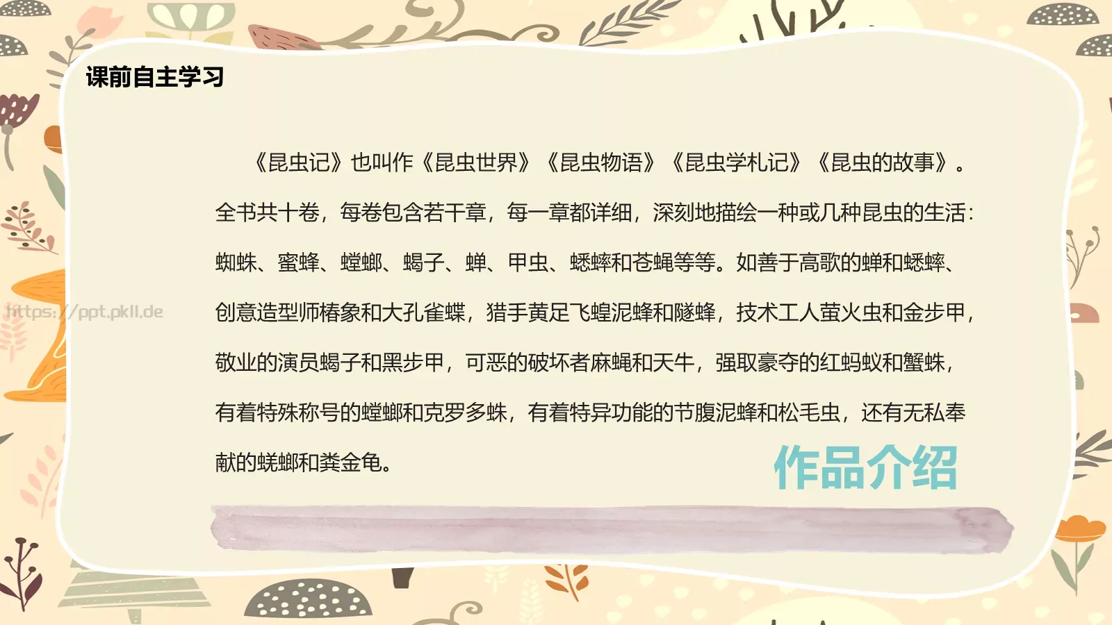 工作汇报汇报通用PPT模板 第 6 页预览图