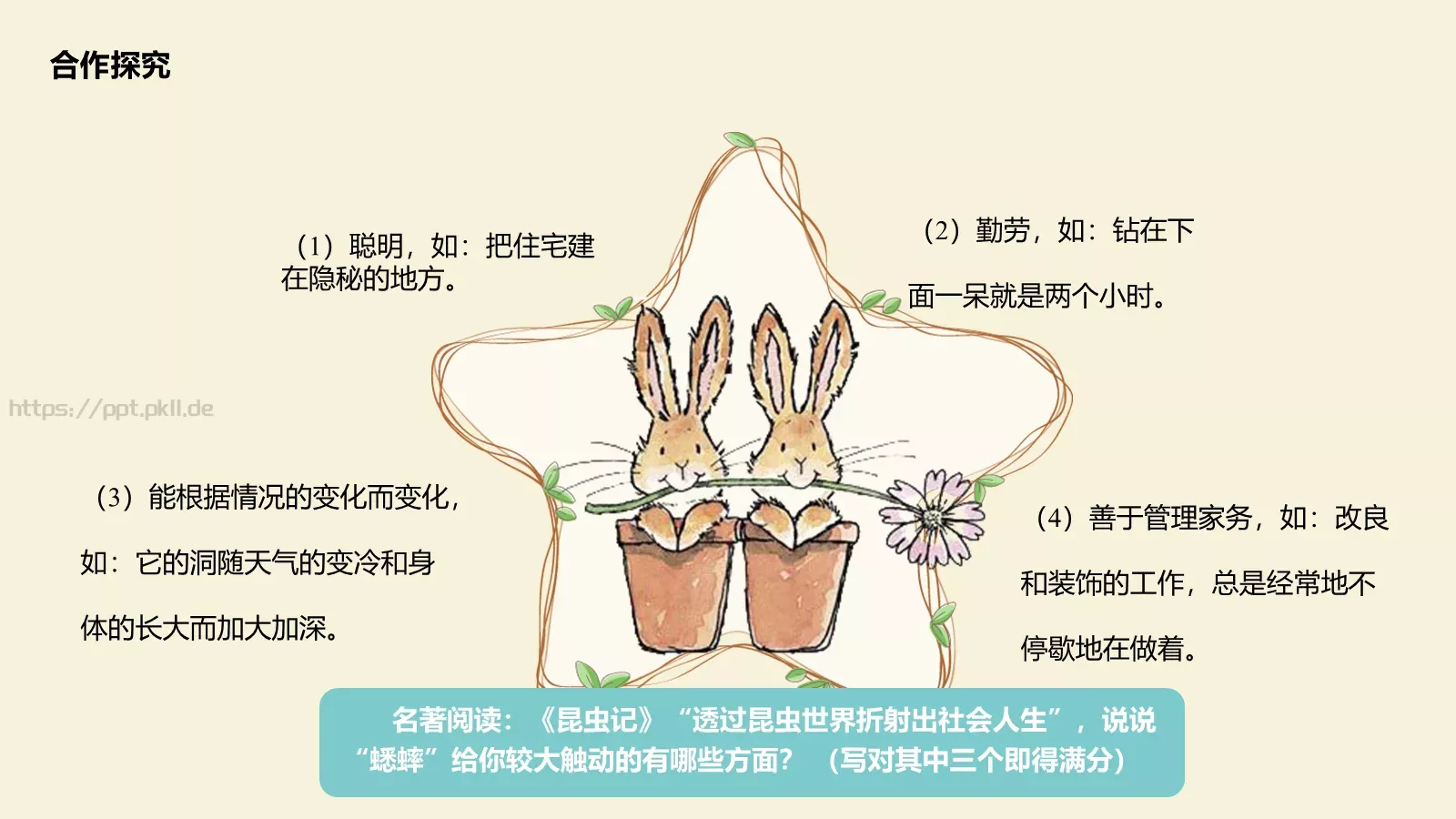 工作汇报汇报通用PPT模板 第 8 页预览图