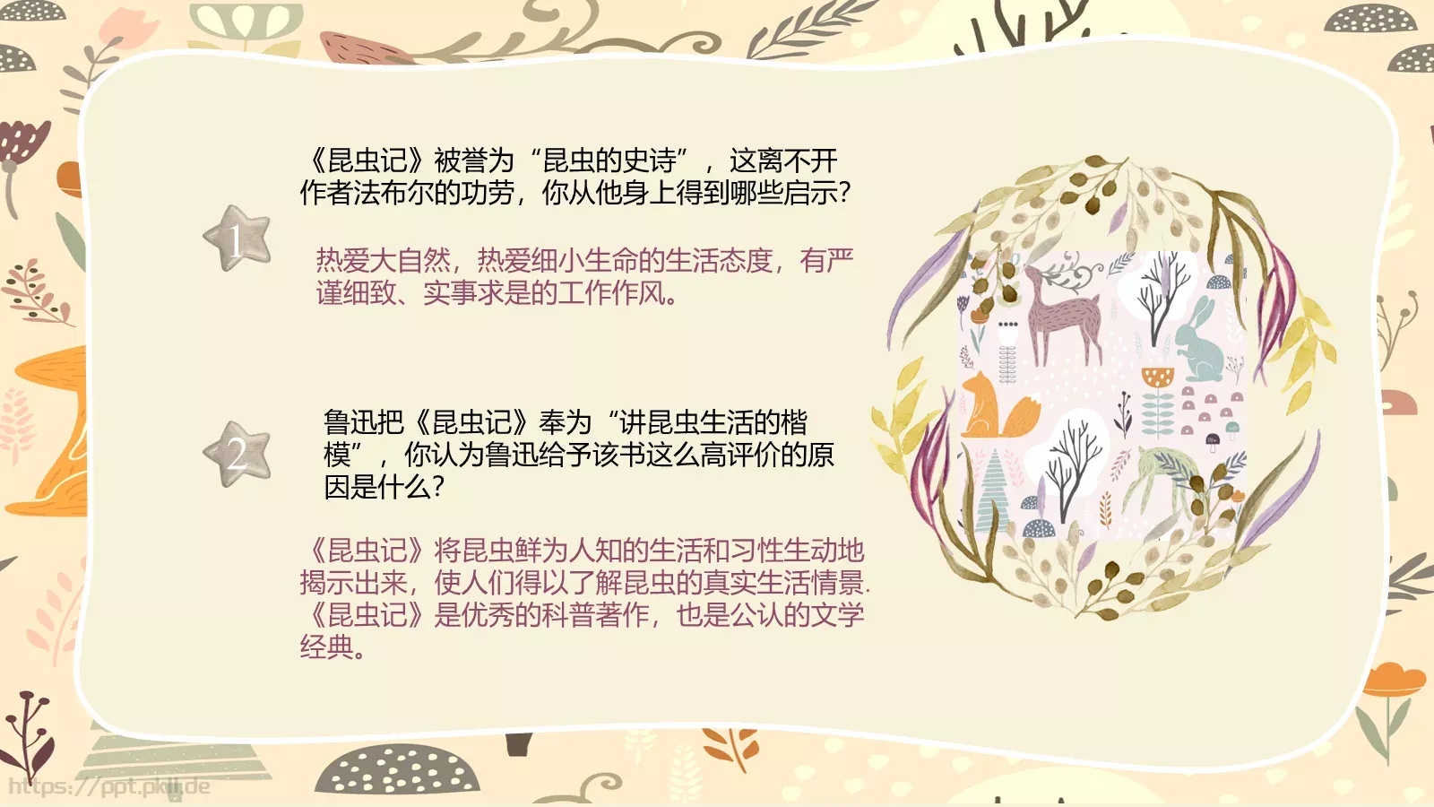 工作汇报汇报通用PPT模板 第 10 页预览图