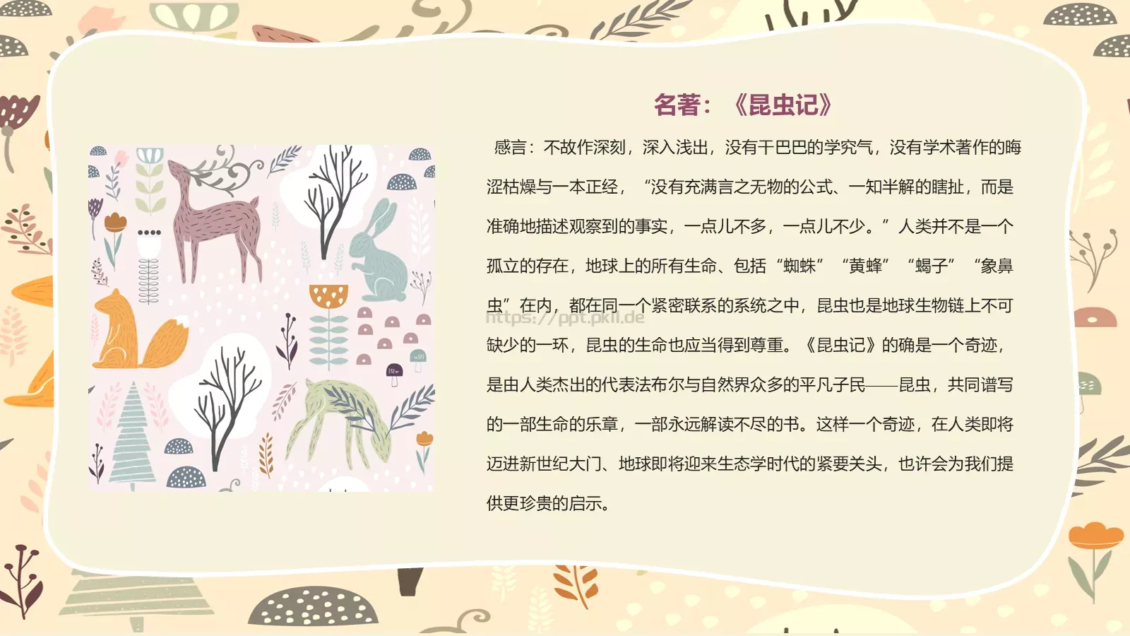 工作汇报汇报通用PPT模板 第 12 页预览图