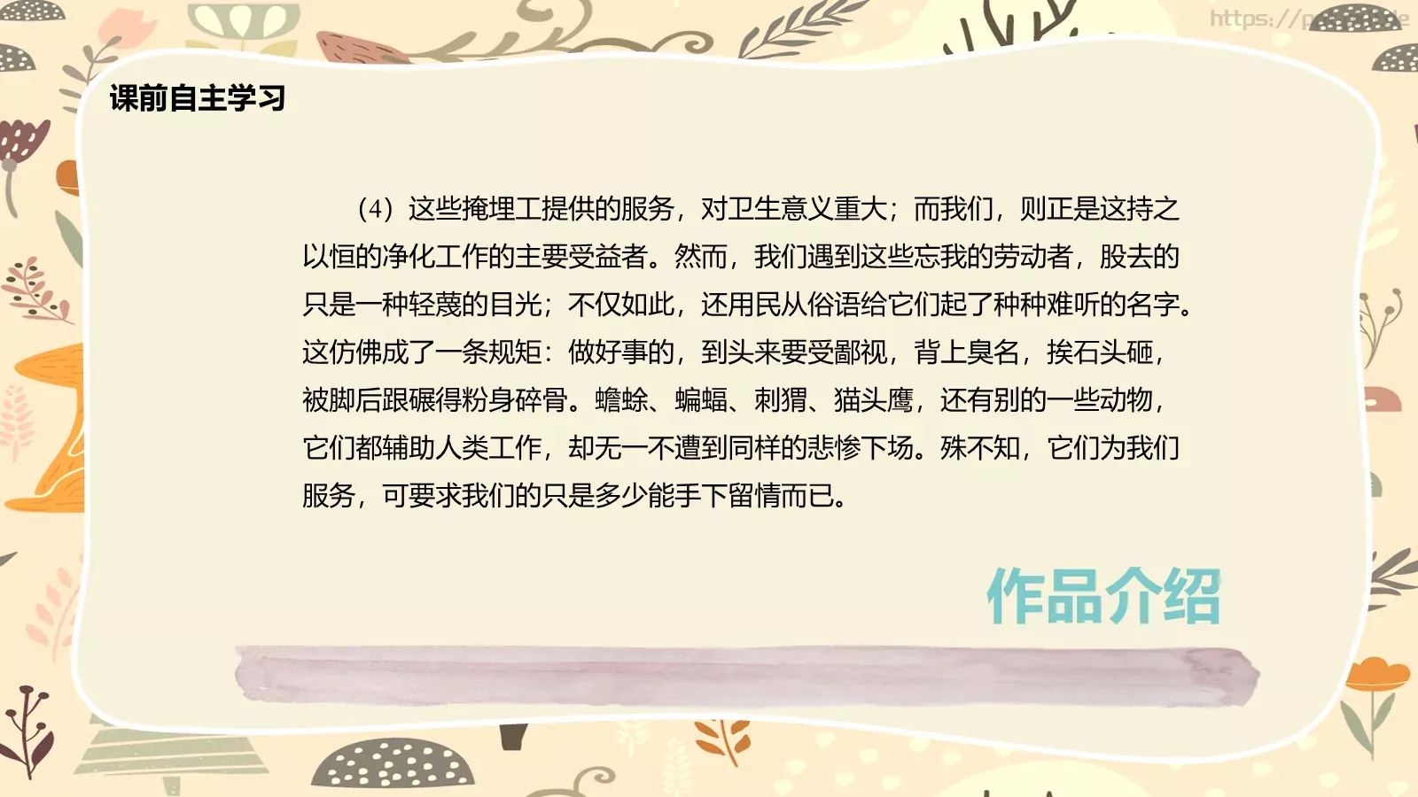 工作汇报汇报通用PPT模板 第 17 页预览图