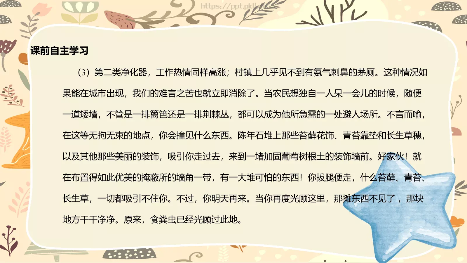 工作汇报汇报通用PPT模板 第 16 页预览图