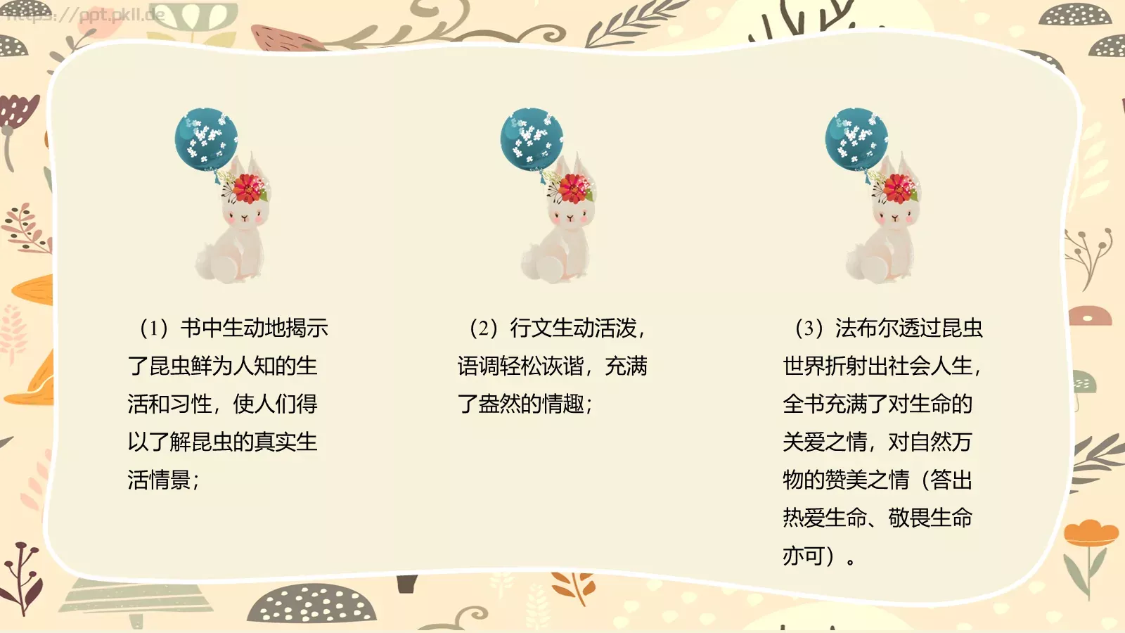 工作汇报汇报通用PPT模板 第 21 页预览图