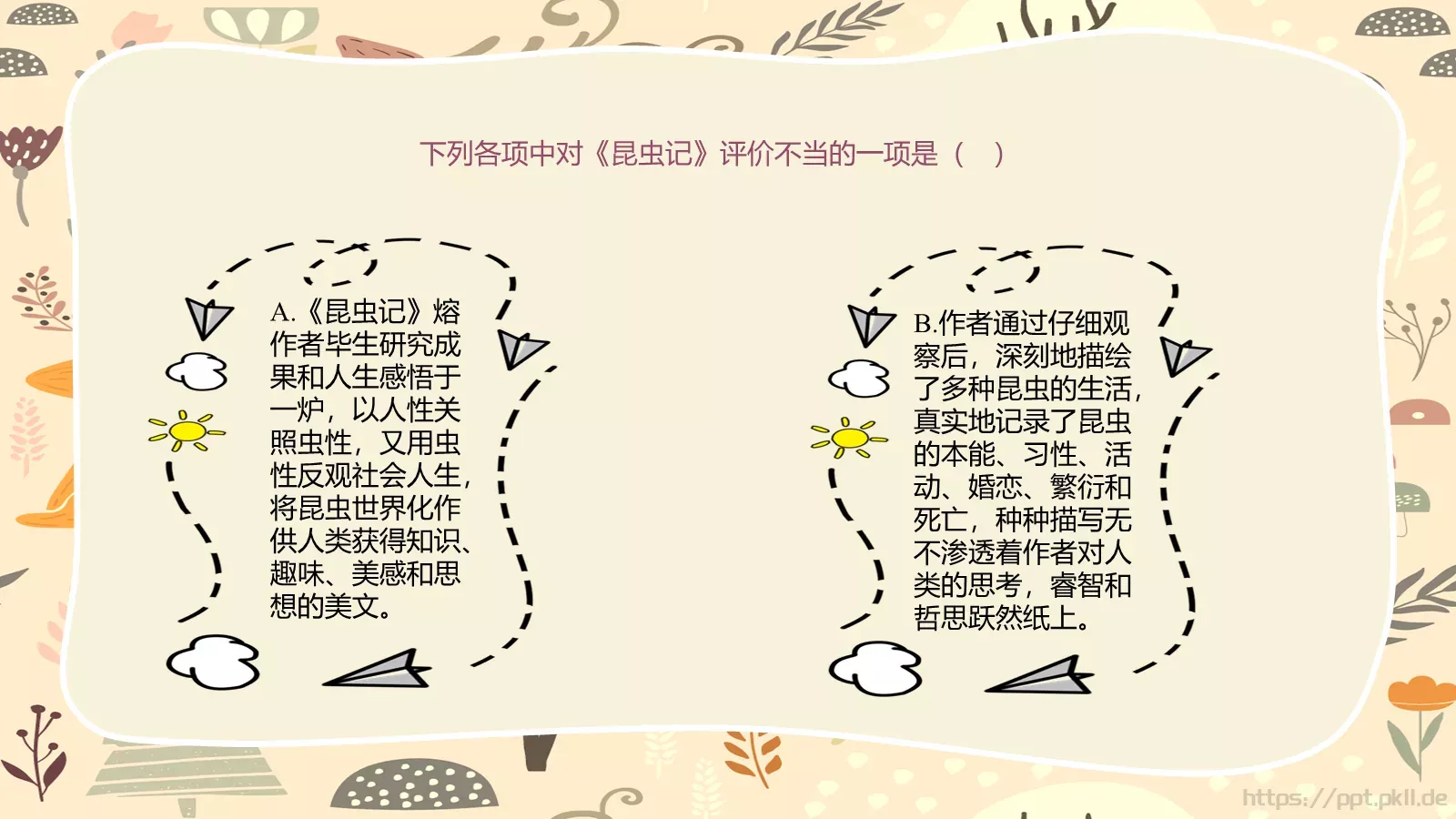 工作汇报汇报通用PPT模板 第 23 页预览图