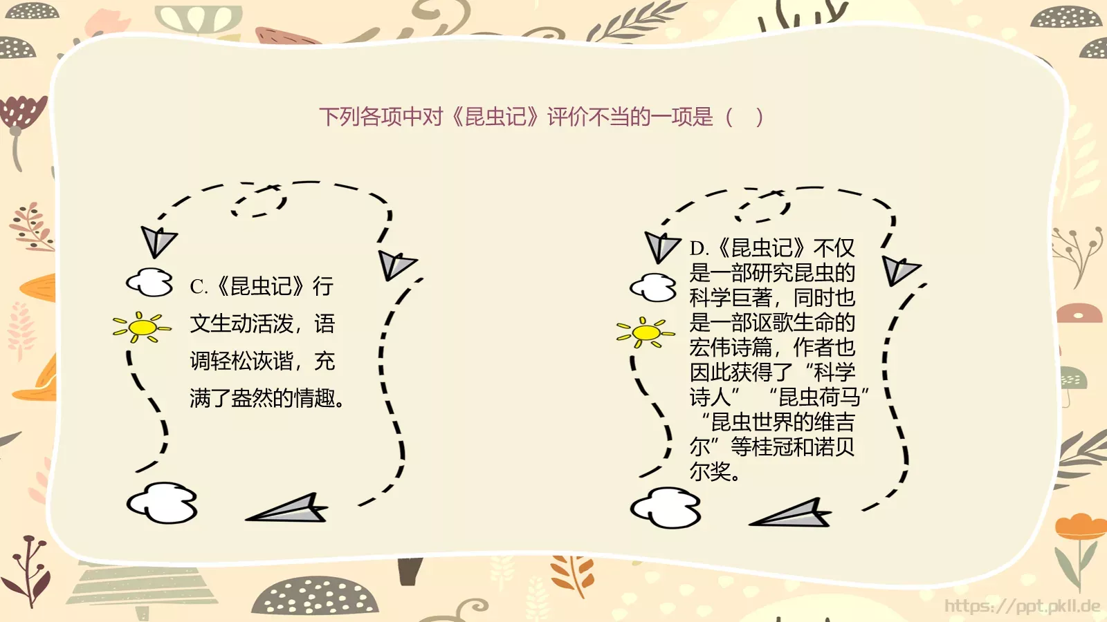 工作汇报汇报通用PPT模板 第 24 页预览图