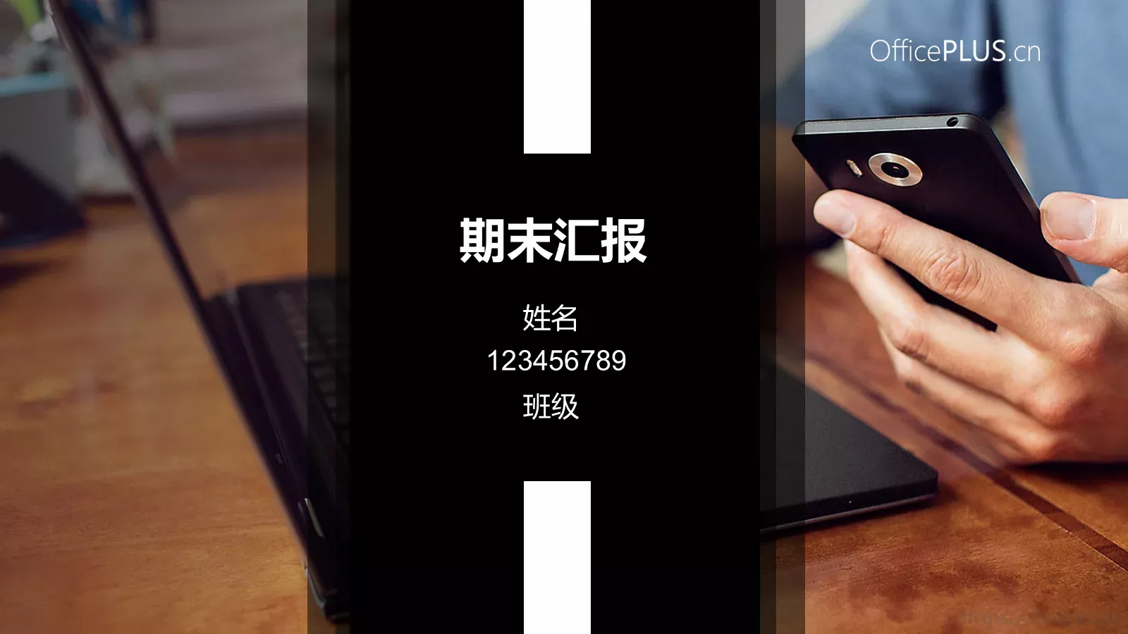 期末汇报PPT模板 第 1 页缩略图