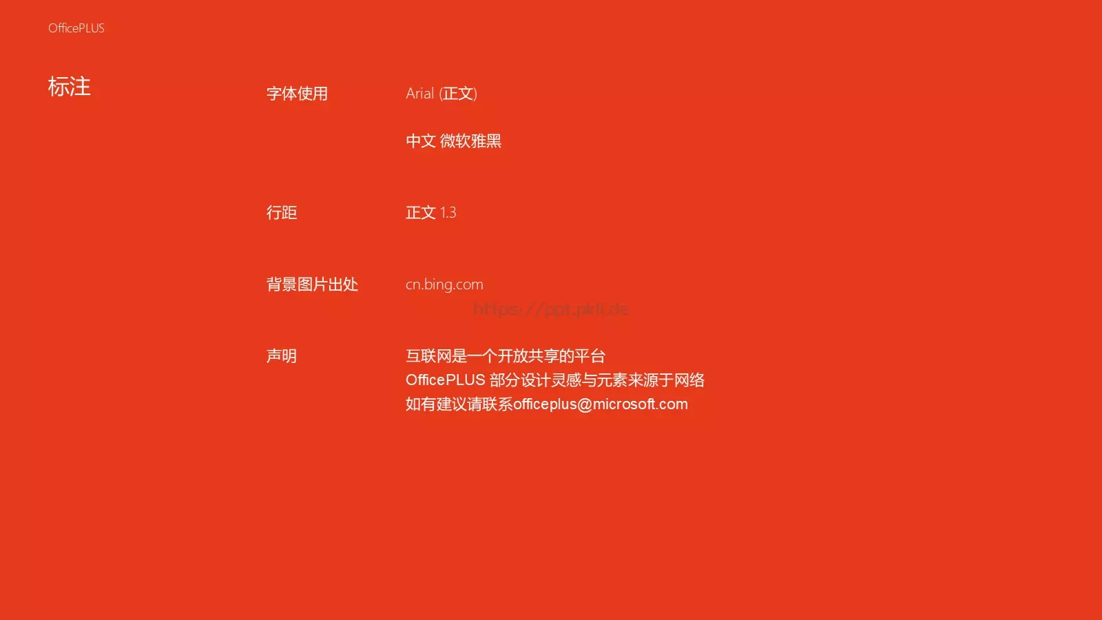 期末汇报PPT模板 第 20 页预览图