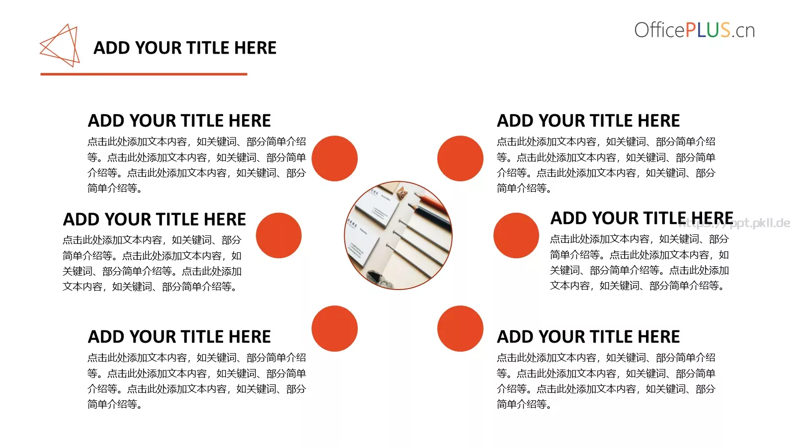 期末汇报PPT模板 第 6 页预览图