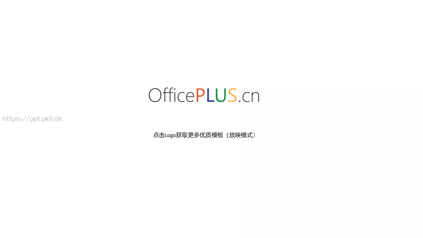 期末汇报PPT模板 第 18 页预览图