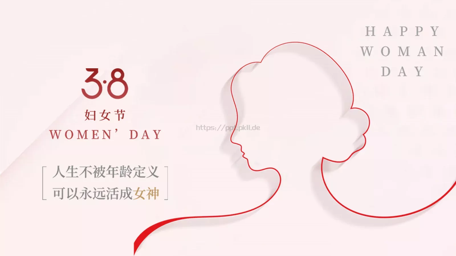 三八妇女节活动策划PPT模板 第 1 页缩略图