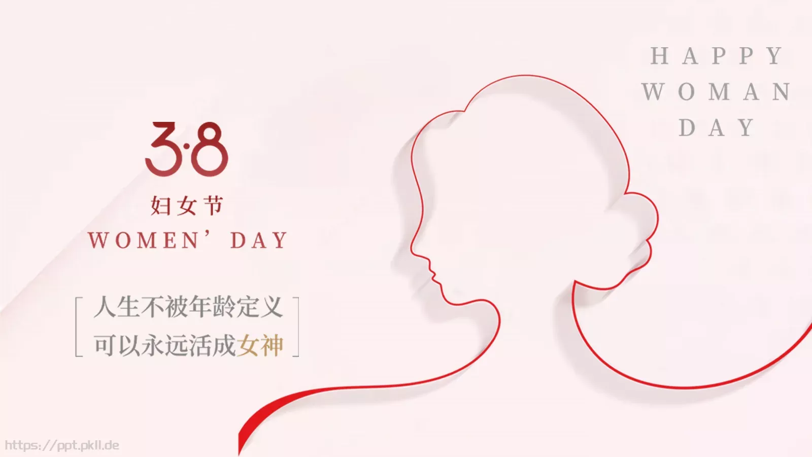 三八妇女节活动策划PPT模板 封面图