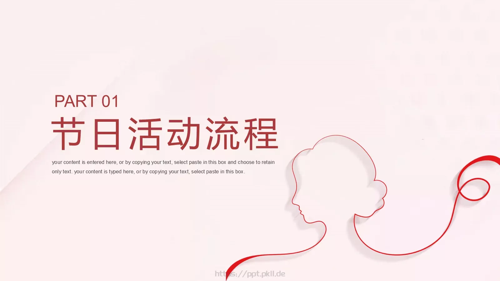 三八妇女节活动策划PPT模板 第 3 页缩略图