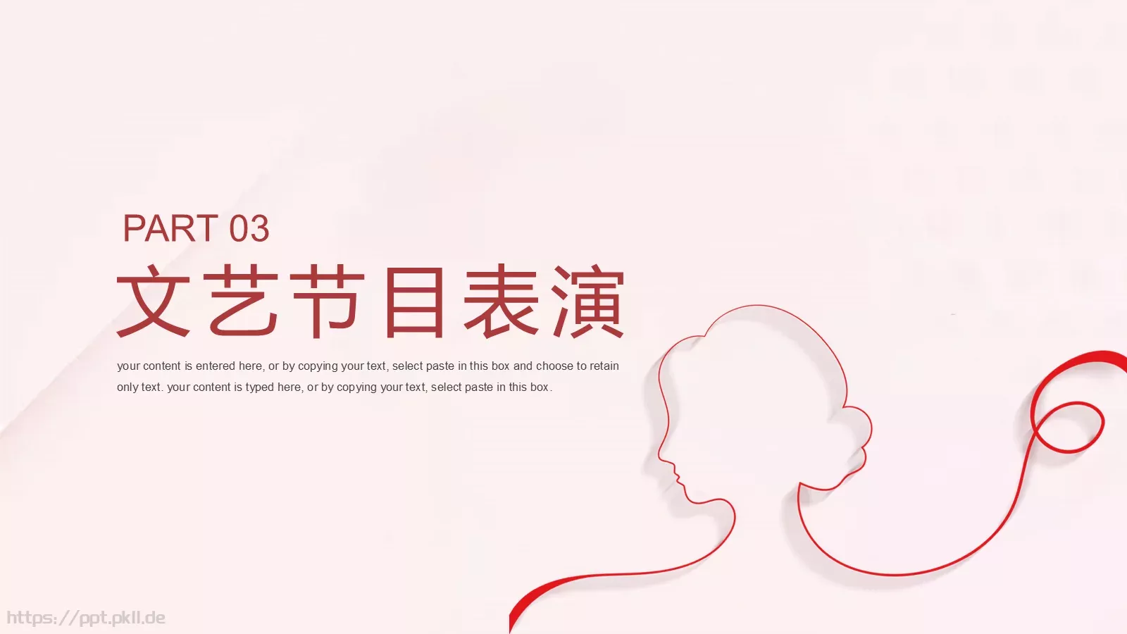 三八妇女节活动策划PPT模板 第 12 页预览图