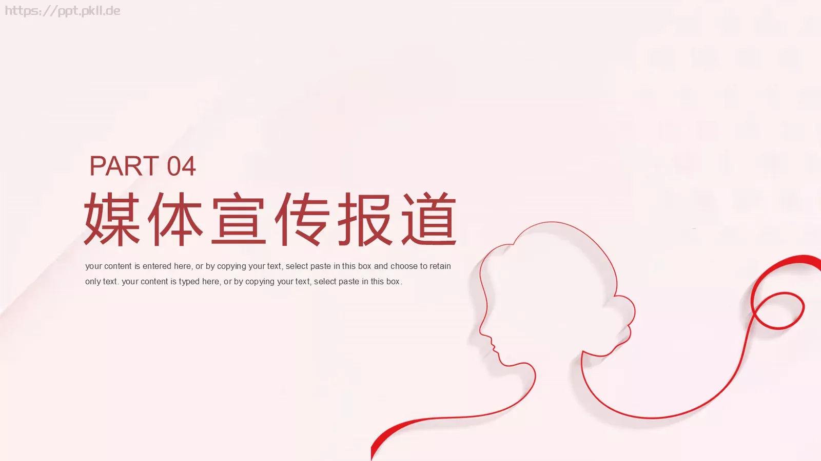 三八妇女节活动策划PPT模板 第 16 页预览图