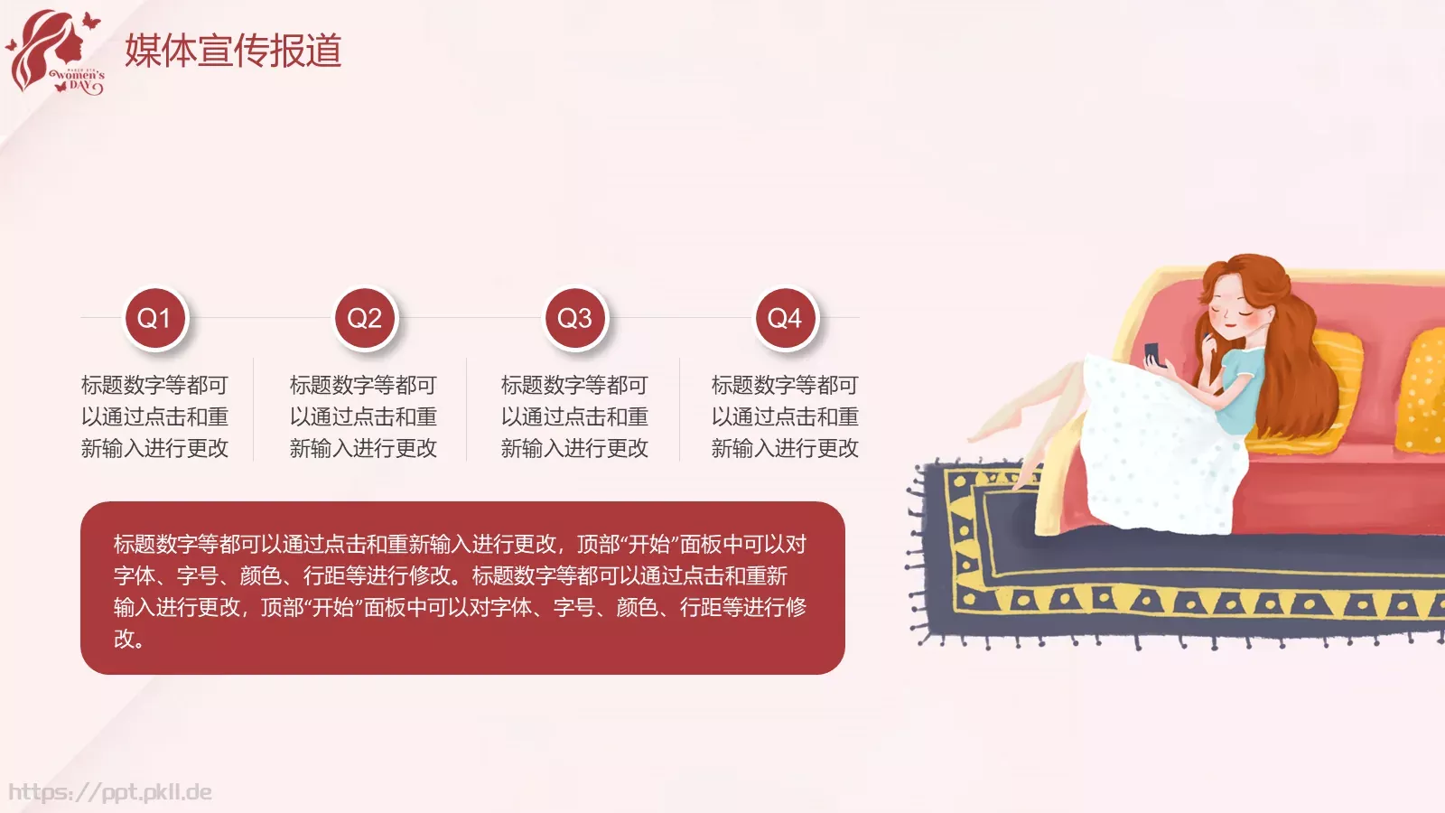 三八妇女节活动策划PPT模板 第 17 页预览图