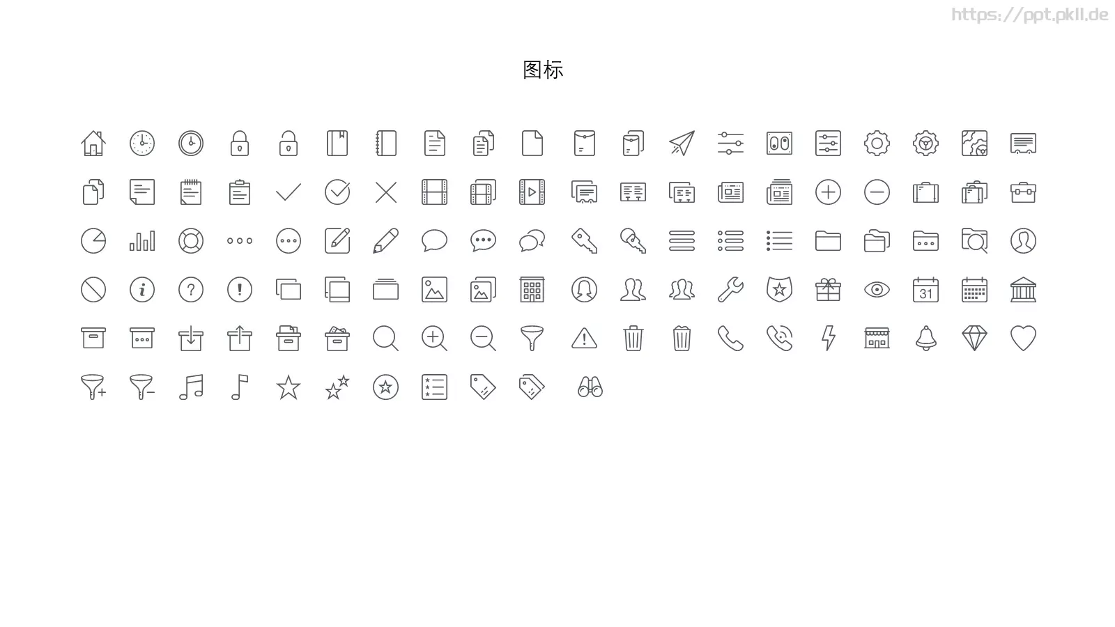 纯简极简通用PPT模板 第 36 页预览图