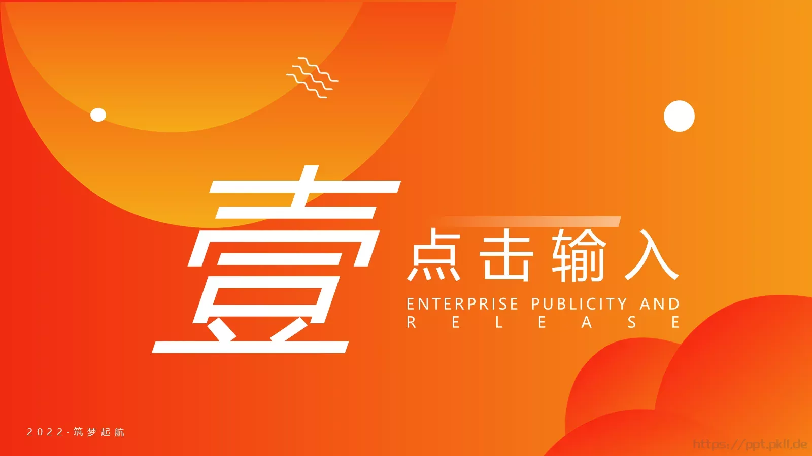 公司介绍汇报PPT模板 第 3 页缩略图