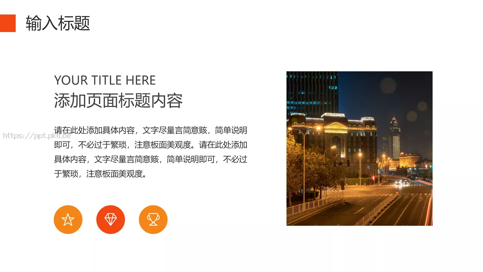公司介绍汇报PPT模板 第 5 页预览图