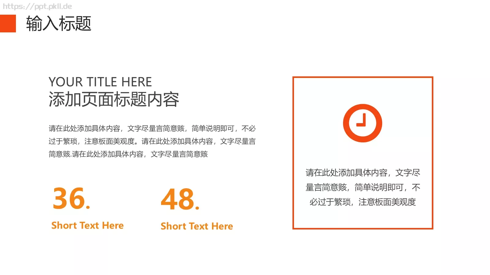 公司介绍汇报PPT模板 第 6 页预览图