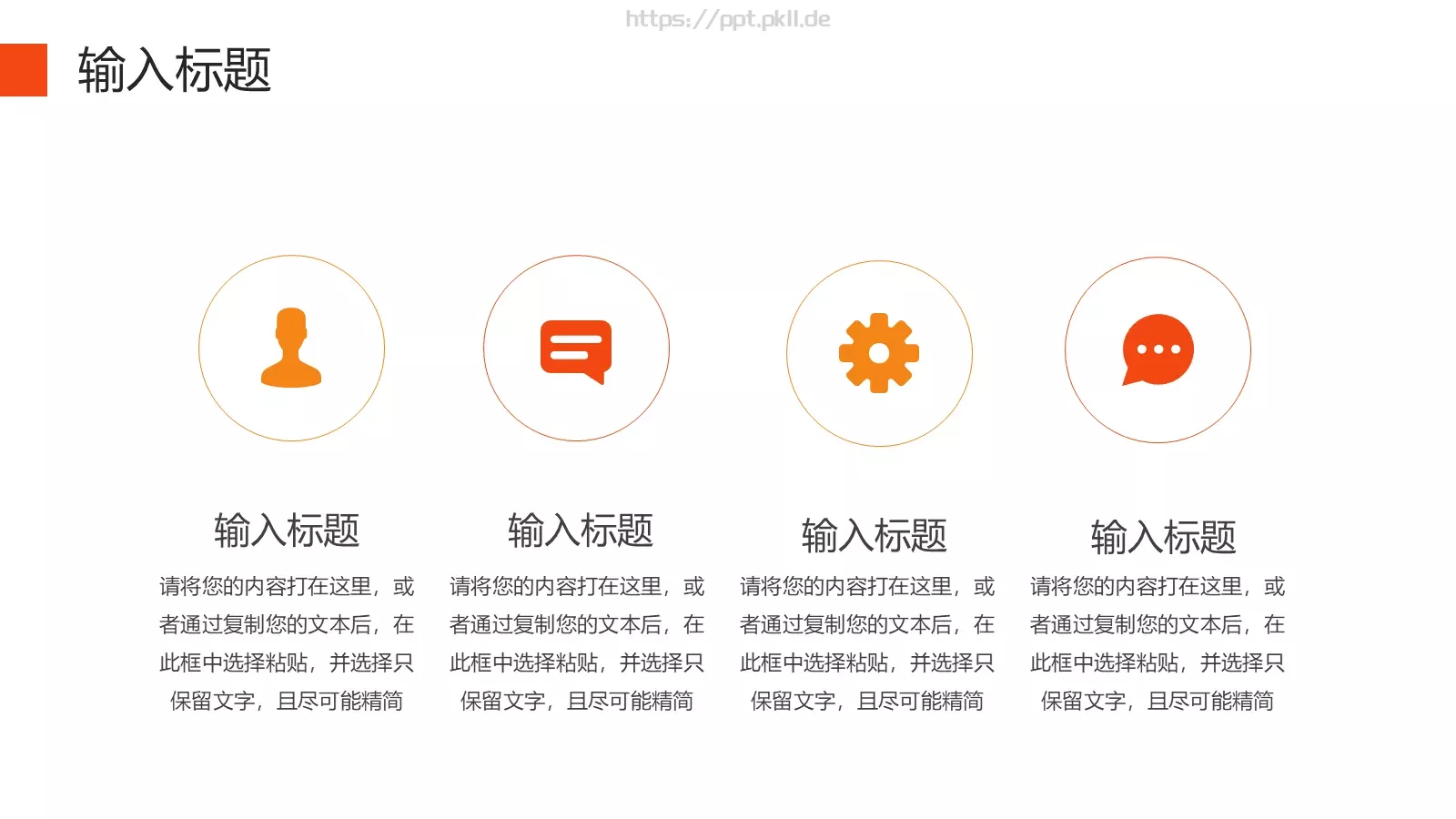 公司介绍汇报PPT模板 第 4 页缩略图
