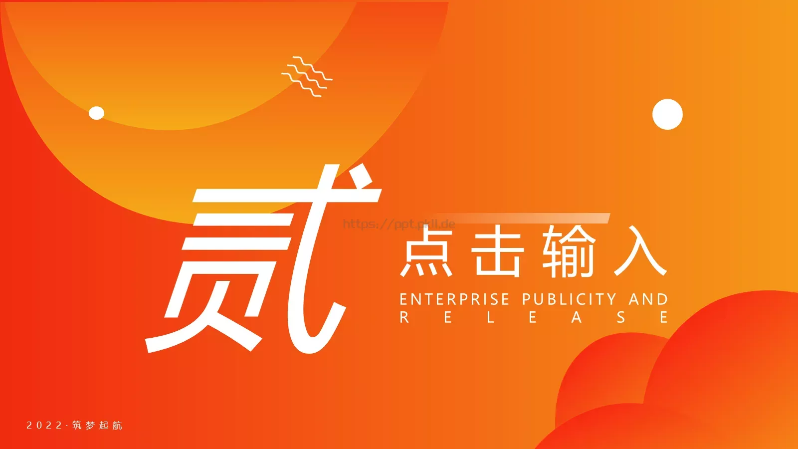 公司介绍汇报PPT模板 第 8 页预览图